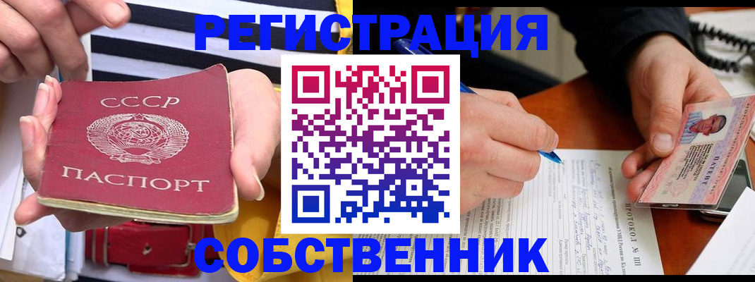 прописка ребенка в Волчанске